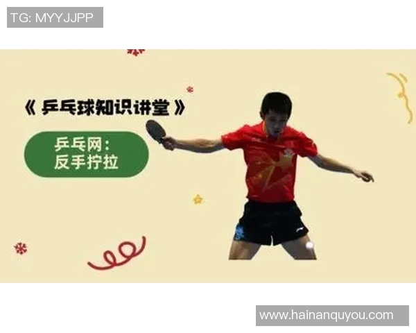 从零起步掌握乒乓球灵活性技巧的全面指南与训练方法 从零起步掌握乒乓球灵活性技巧的全面指南与训练方法