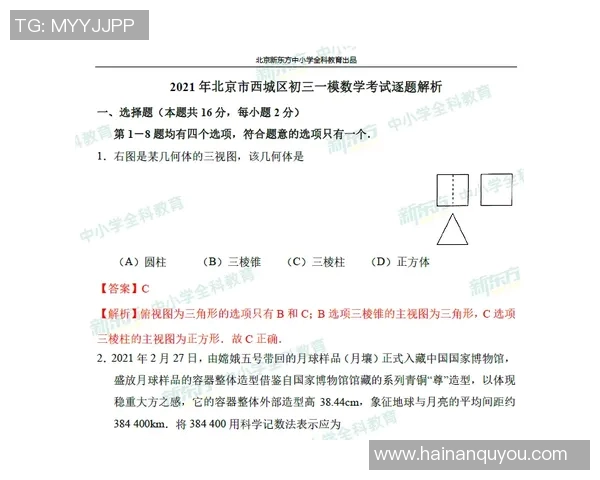 北京排球队防守体系解析与战术运用探讨