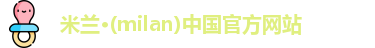 米兰